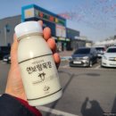 (주)연보람 우유