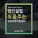 요즘것들법인