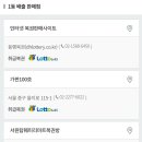 1065회 로또 1등 세전 18.5억, 당첨번호 및 1등 배출 판매점 이미지