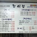 닭한마리오리한마리