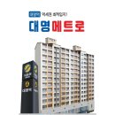 대명10동 행정복지센터 이미지