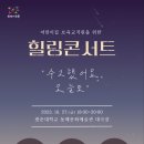 광운음향