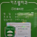 키즈웰치과의원 이미지