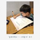 일월천로16번길 | 5세 ~ 6세 수학 고민, 놀이일까 공부일까?│ 숫자도 못 쓰던 아이의 플레이팩토 2개월 변화 후기