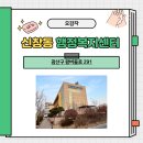 신창동 행정복지센터 이미지