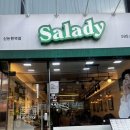 샐러디신논현역점 | 신논현역 점심 샐러디 바베큐닭다리살 포케볼