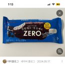 저칼로리 쿠앤크바는 라라스윗보다 롯데가 더 맛있어 .. 이미지