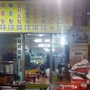 길안꼼장어 이미지