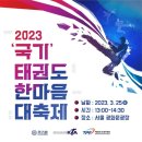 국가대표신동태권도장 이미지