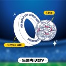 드론 축구 이미지