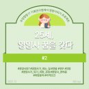 호산노인건강센터 집단급식소 | 25세 영양사 꿈을 갖다 #2 영양사란?/하는일/연봉/대우/전망/영양사가 되기 위한 과정/영양사 면허증...
