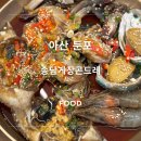 둔포중앙로161번길 이미지