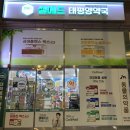 서초스마트약국 이미지