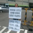 7.25일 민주당사 1인 시위-김한길과 민주당은 각성하라`SNS전파 이미지