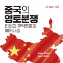 영토 네이버블로그