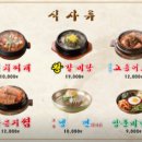 서귀포화로구이 이미지