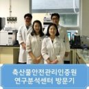 안심축산물센타