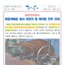 자전거보관소 붉은색리본 표시 자전거 등 폐기물 간주 안내(102동) 이미지