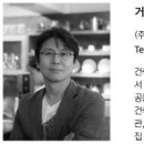 광림기술단