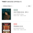 (주)피크박스