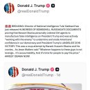 트럼프 "오바마를 즉각 체포하라! (ARREST OBAMA NOW!)" 이미지