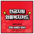 화물기지현대주유소 | 화물복지카드 국민,우리,신한,삼 신청조건과 혜택 비교