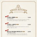 (수)앵거스 키친 이미지