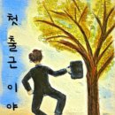 강송로74번길 | 백칠십삼 번째 방탈출 후기! 「첫 출근 이야기」