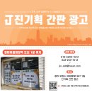 진기획 - 서초구 반포대로30길 6 | 진기획