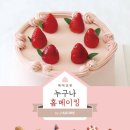 홈베이킹오름