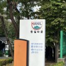 지산중학교 버스정류장 뒤(화성어린이공원 앞) | 수원 조원동 한일타운 아파트 임장 후기