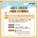 아이돌어린이집