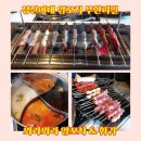 요 와라와라 | 성신여대 가성비맛집 와라와라 양꼬치 훠궈 무한리필 건희소스