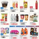 (주)메가마트 이미지