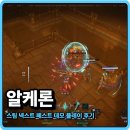 스타일 PC방 | 신작 스팀게임 추천, '알케론' 스팀 넥스트 페스트 데모 플레이 후기 &amp; 제로백 PC방 이벤트