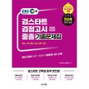 검스타트 쇼핑하우