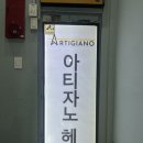 수환 | 종로미용실 아티자노헤어 위치 수환디자이너 신데렐라케어 가격 전후비교