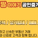 초연공인중개사사무소 이미지
