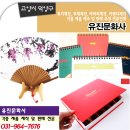 유진문화사