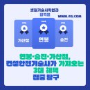 수세차장 | 연봉·승진·가산점, 건설안전기술사가 가져오는 3대 혜택-셋길기술사학원 함께이루자!