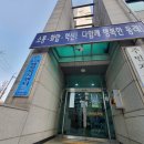 수민동행정복지센터 이미지