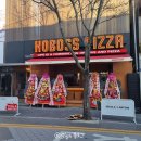 오일플레이스 대구점 | 대구 동성로 피자 호보스피자 종로점 솔직후기