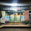청솔복권방 네이버블로그
