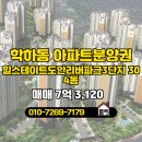 힐탑부동산공인중개사사무소 네이버블로그