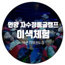 자수정캠프