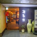 강남-263 | #263 강남역 프리미엄도시락 &#39;조양 한정식 도시락&#39;