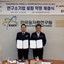 (주)한국건강식품연구소