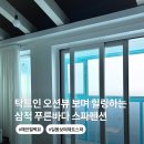 향기나는다락방 | 삼척 푸른바다펜션 테라스 스파 복층 다락방 모든 곳이 오션뷰, 가족여행 숙소 추천