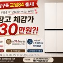 LG전자구독선납