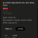 윤선생우리집앞영어고려학원